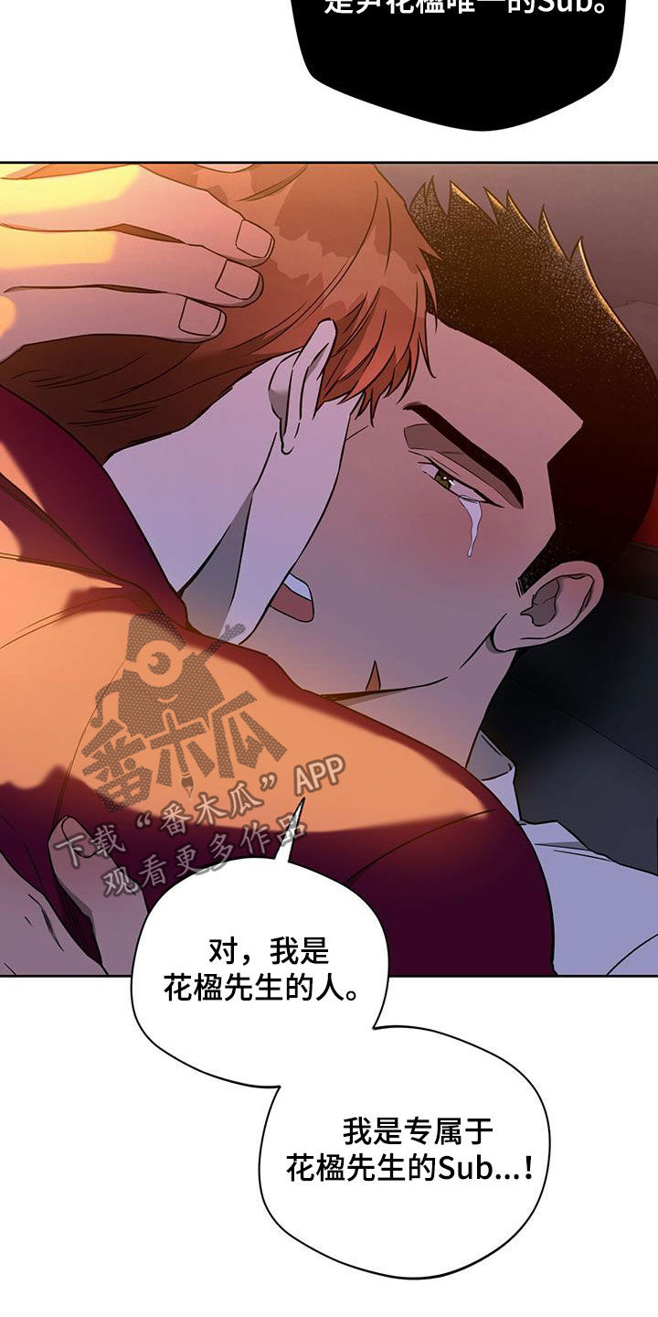 第103章：【第二季】犹豫4