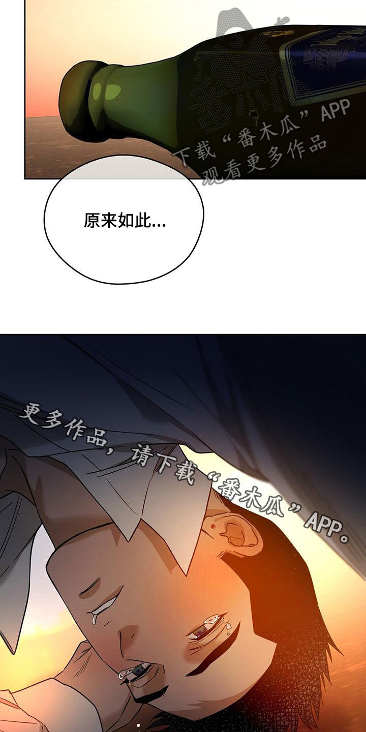 第155章：【第三季】都是因为酒0