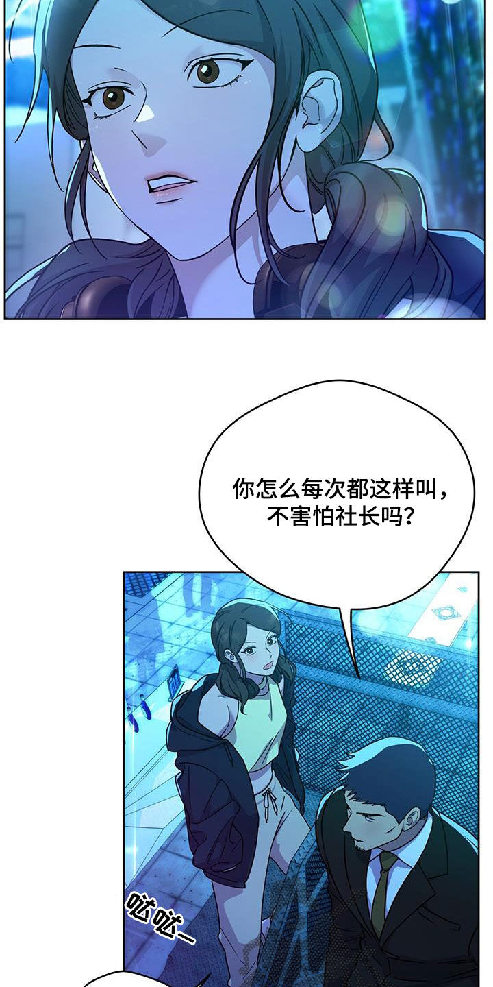 第167章：【第三季】侄女3