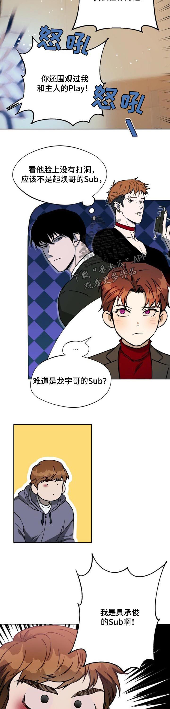 第59章：蠢货而已2