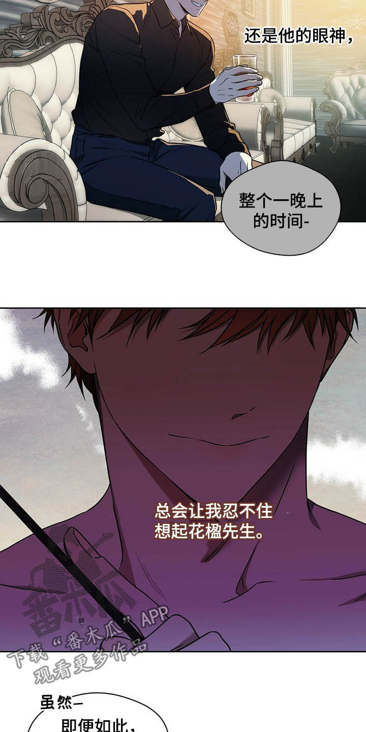 第91章：【第二季】离间1