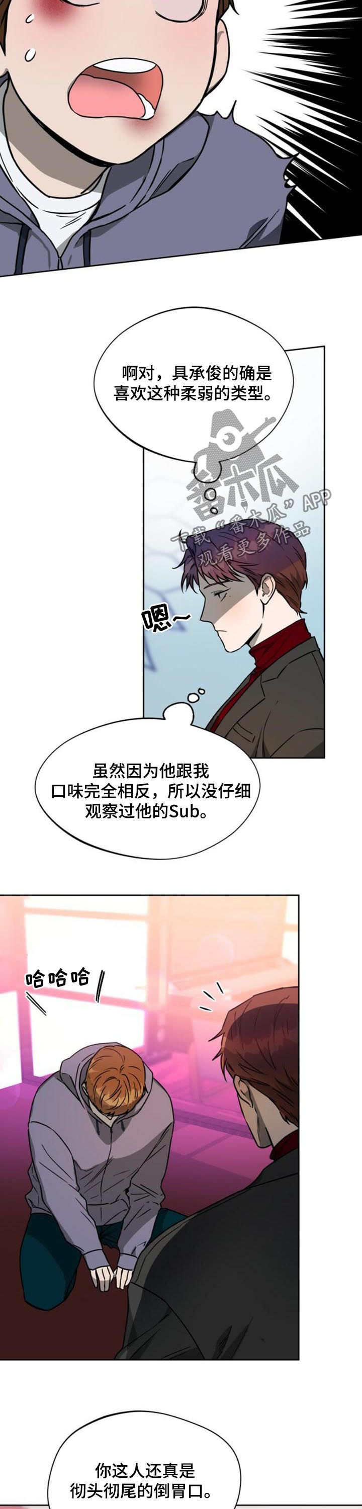第59章：蠢货而已3