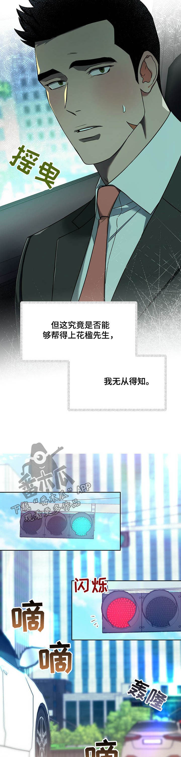 第78章：【第二季】不平等4