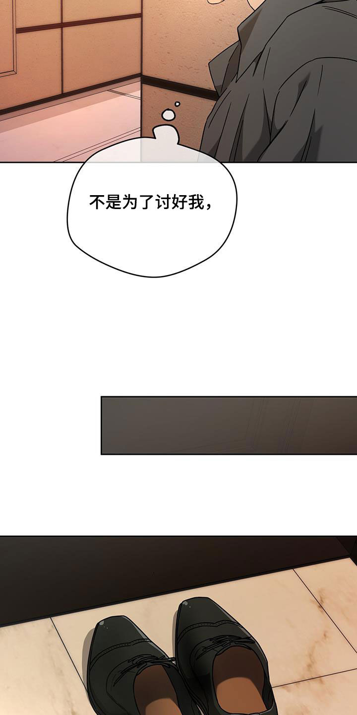 第170章：【第三季】对爱迟钝3