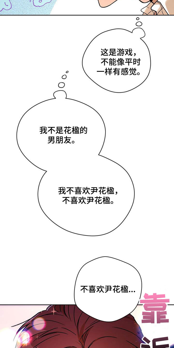 第173章：【第三季】游戏4