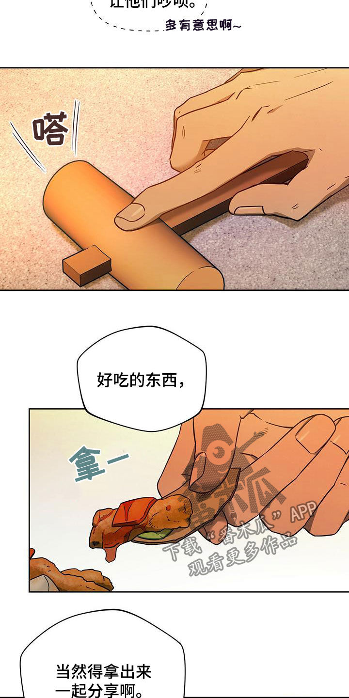第101章：【第二季】嘲讽3
