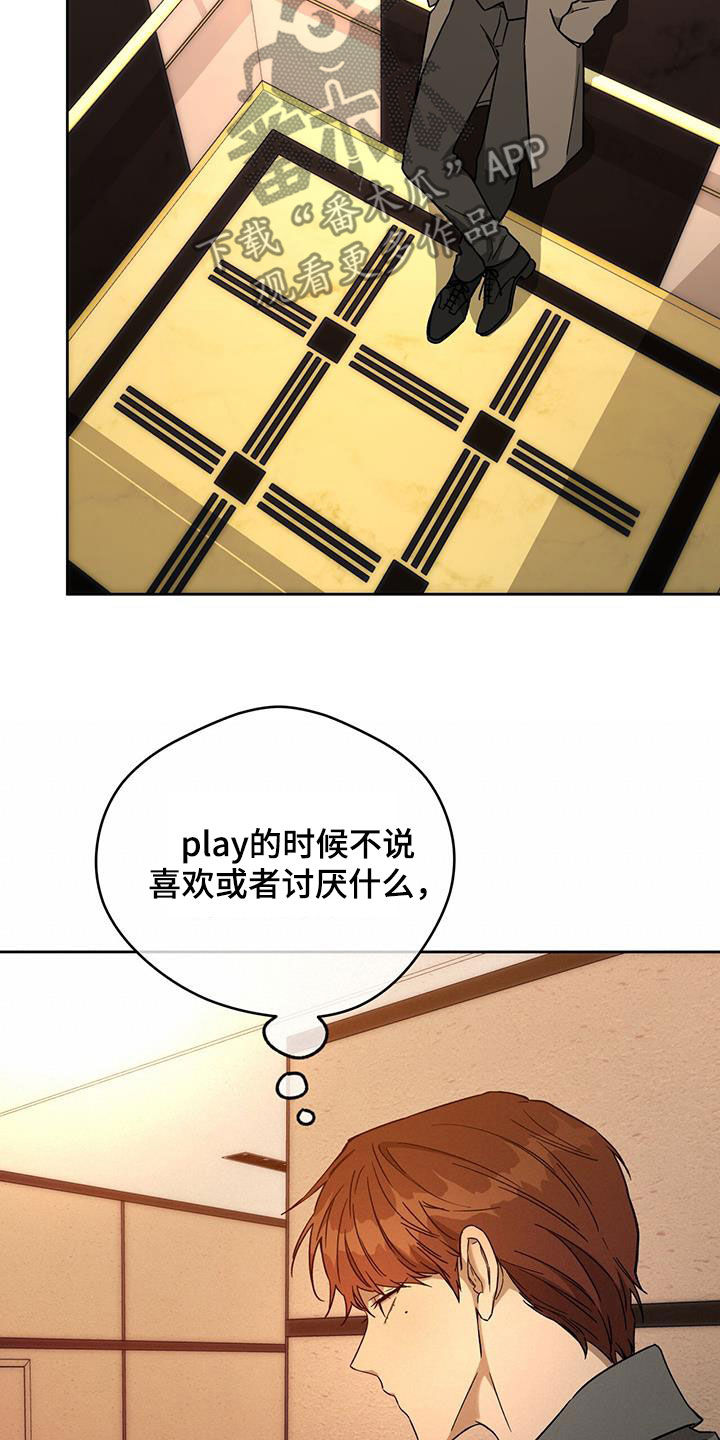第170章：【第三季】对爱迟钝2