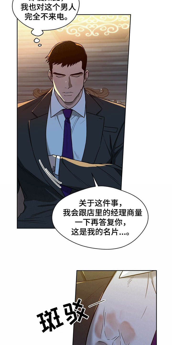 第91章：【第二季】离间2