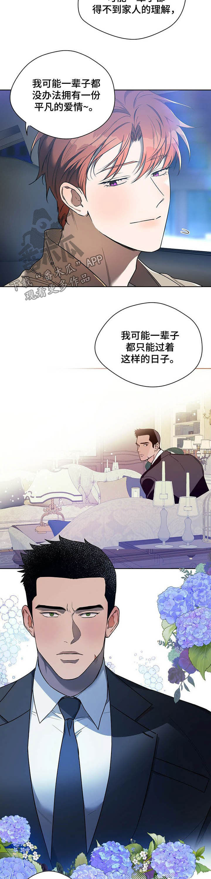 第79章：【第二季】答应1