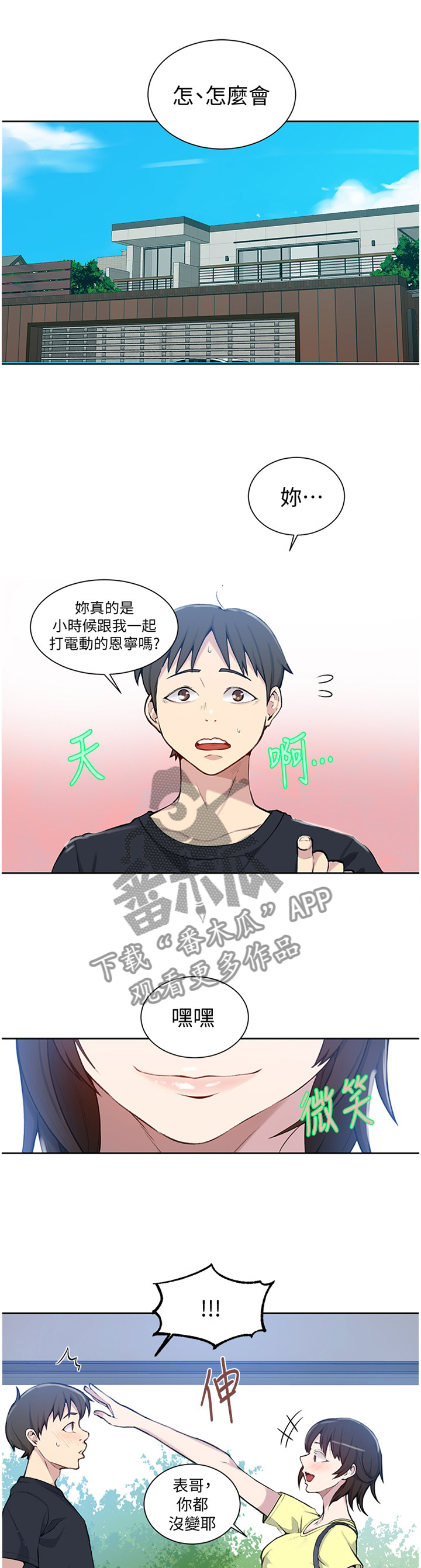 第77章：成熟的男人0
