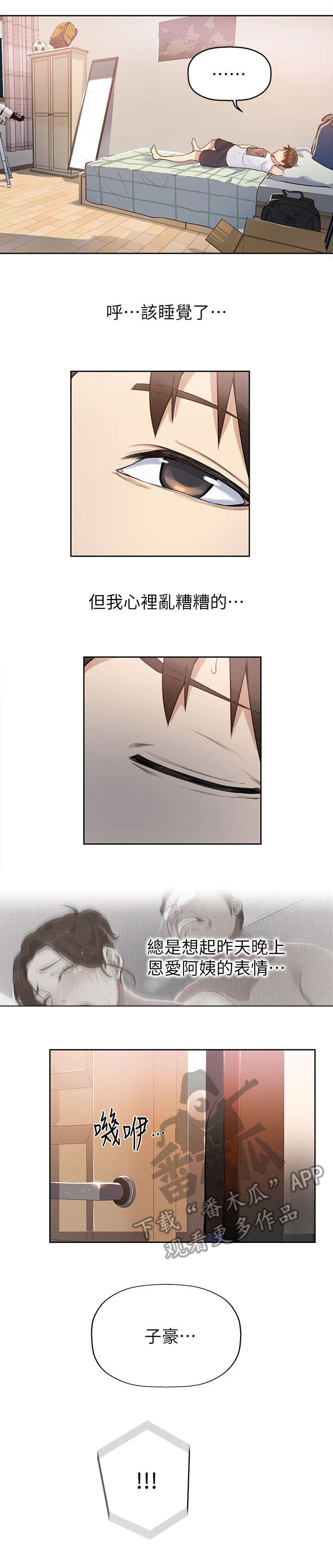第4章：学2