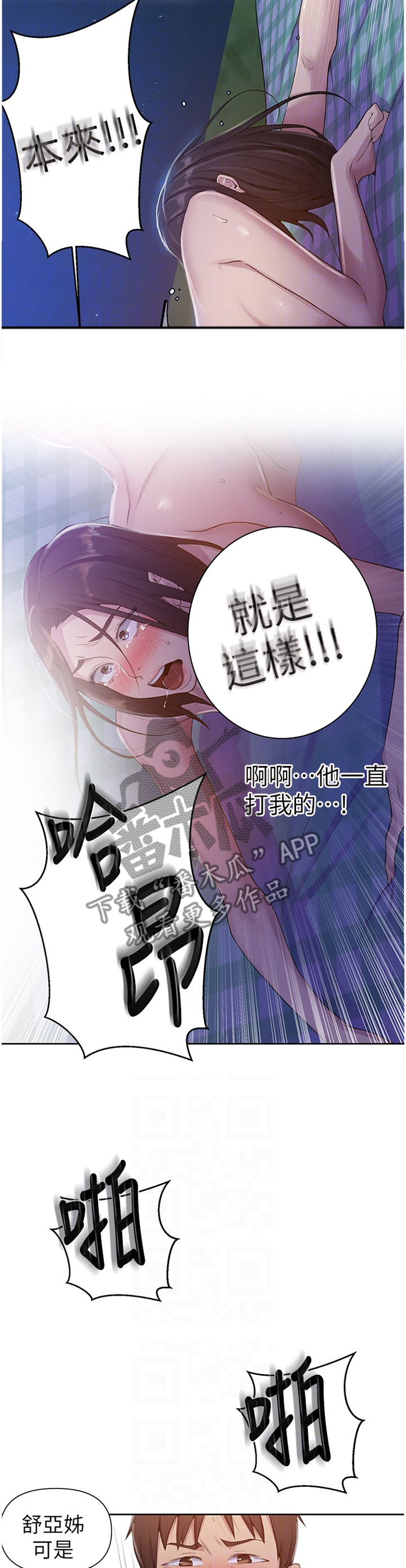 第124章：流星3