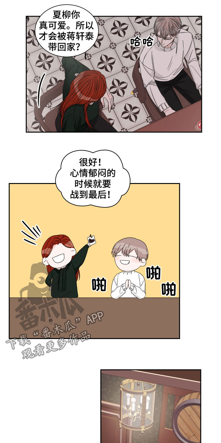 第38章：花样真多1