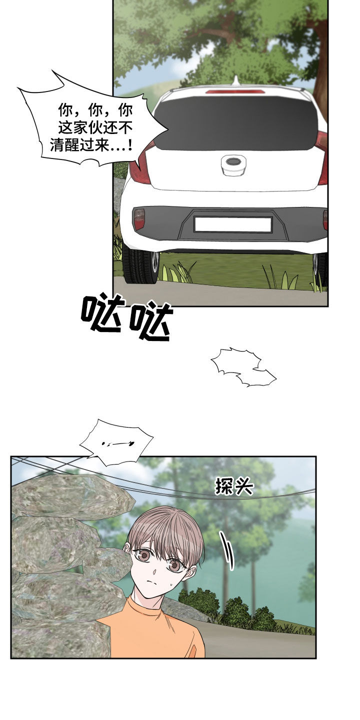 第43章：一起玩吧2