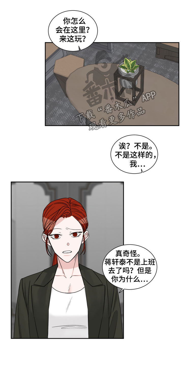 第35章：在意1