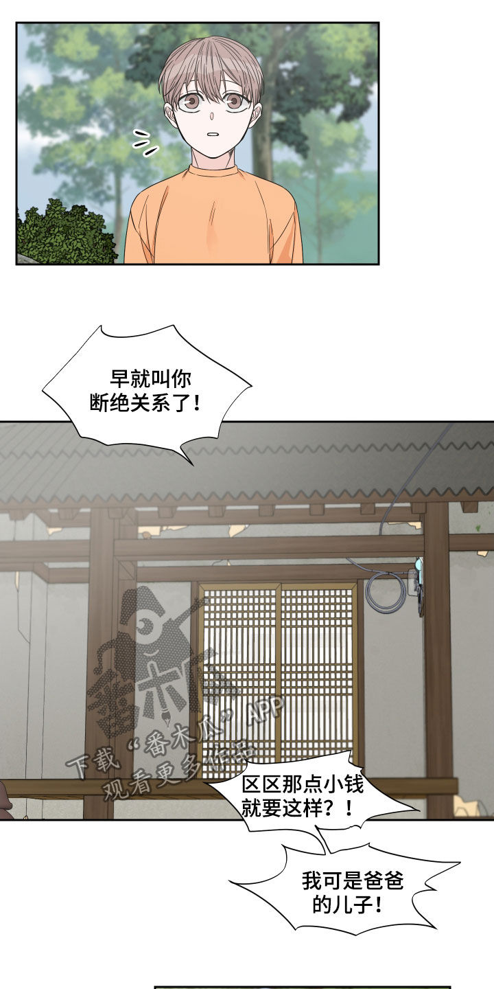 第43章：一起玩吧1
