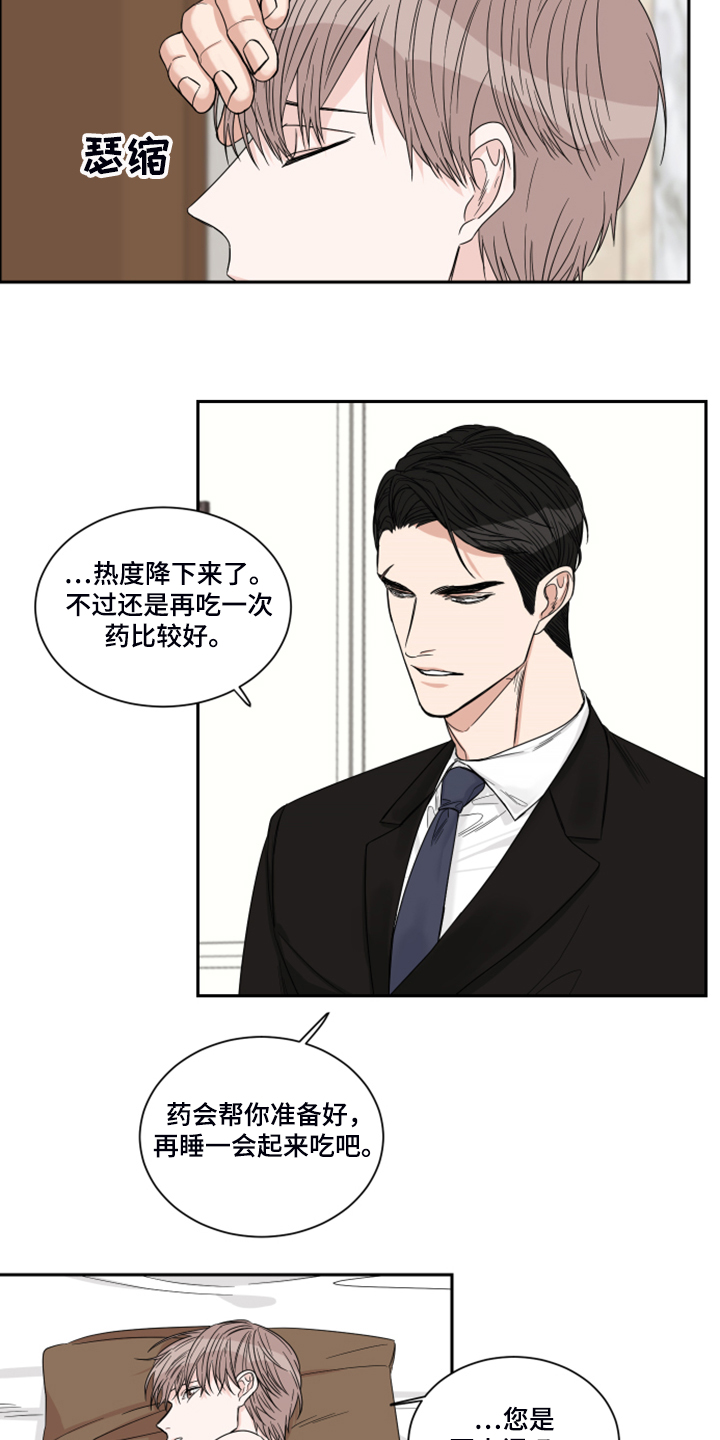 第27章：钱从哪里来3
