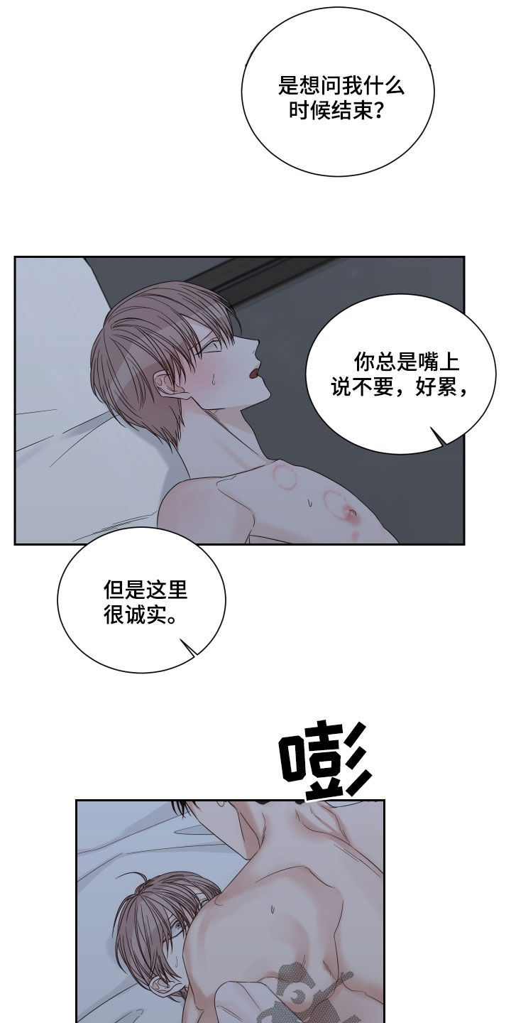 第56章：【第二季】学学忍耐3
