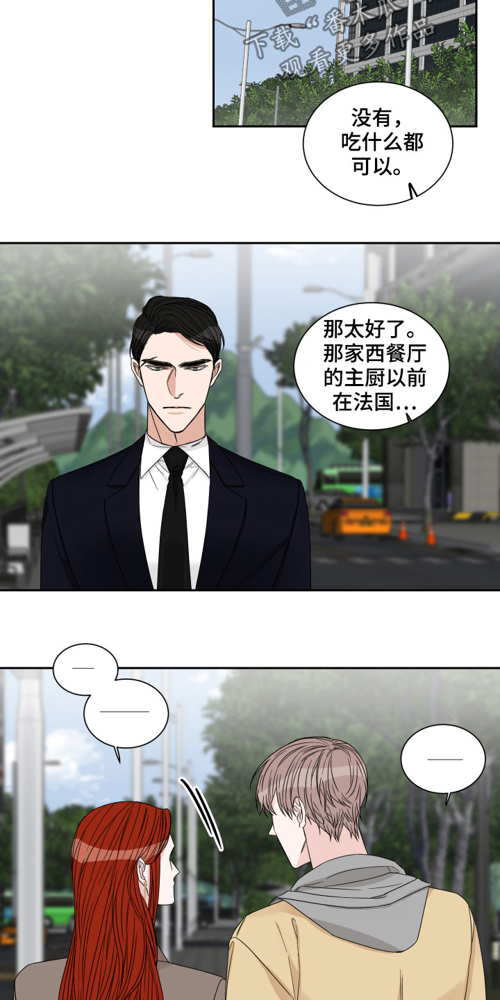 第30章：不是那种关系1