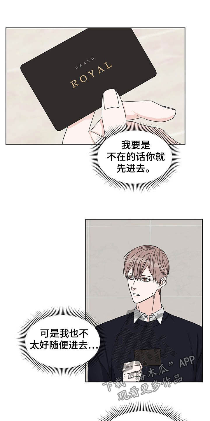 第20章：房卡2