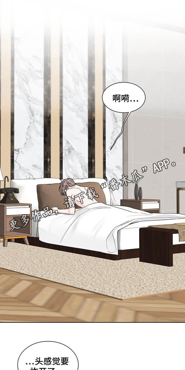 第16章：辩解0