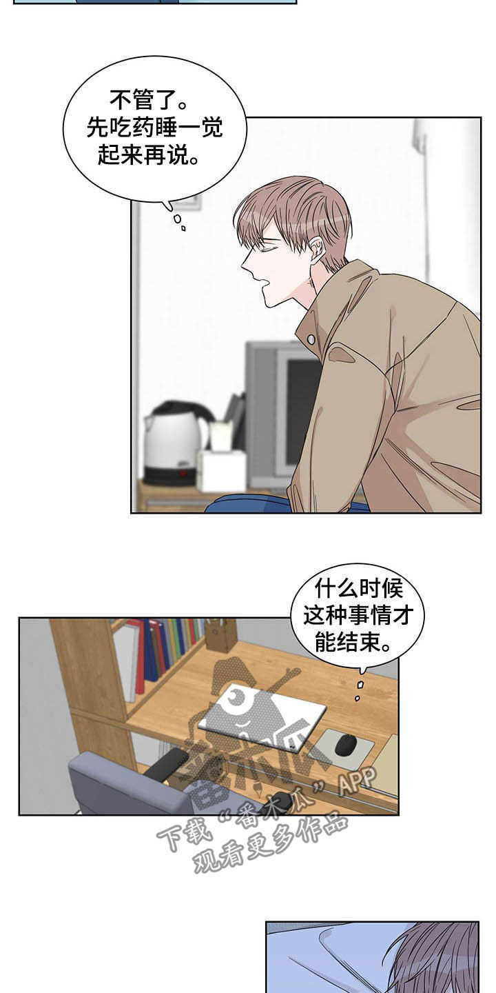 第22章：发热期2