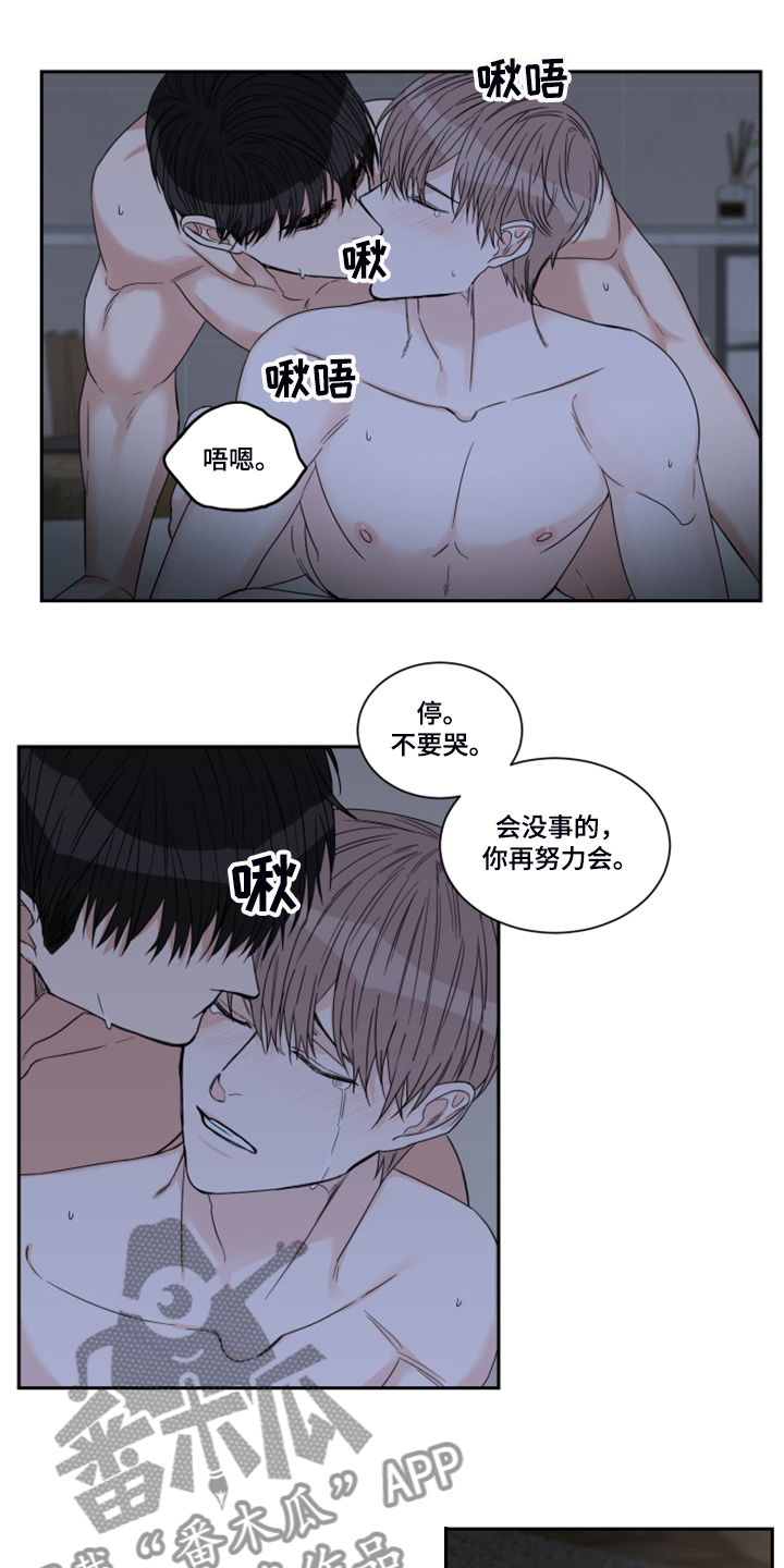 第26章：你再努力下4