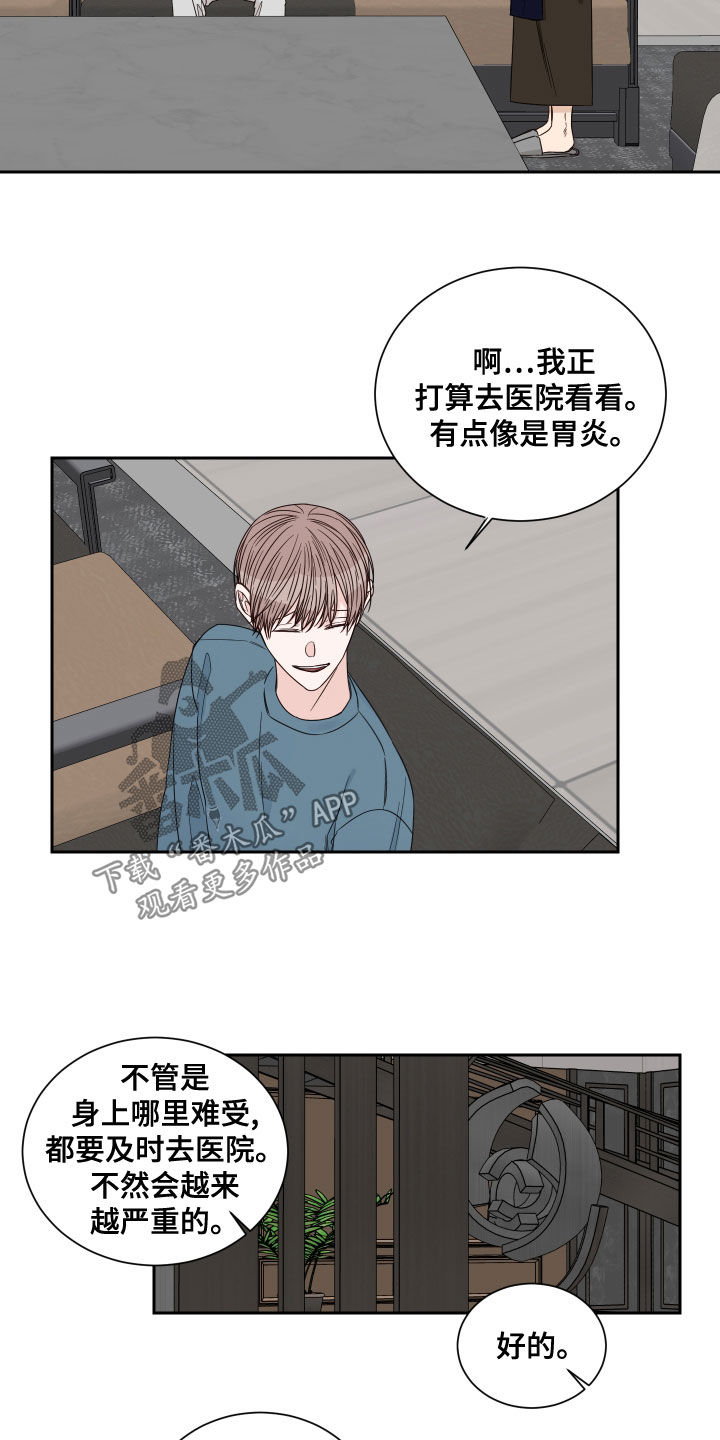 第65章：【第二季】医院1
