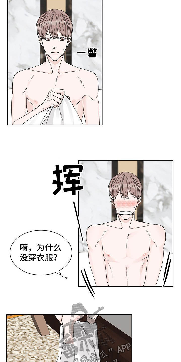 第16章：辩解2