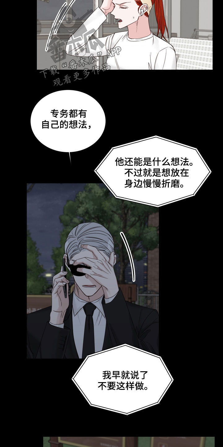 第54章：【第二季】出事了4