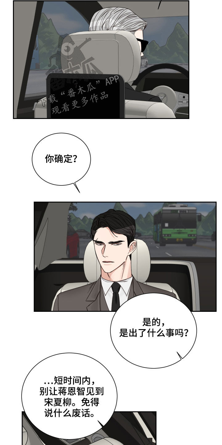 第54章：【第二季】出事了1