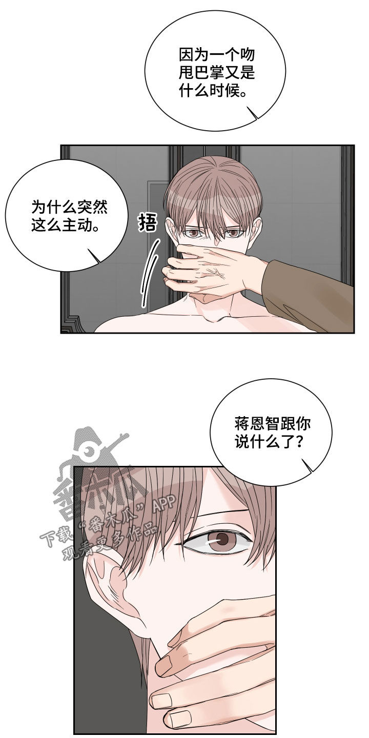 第52章：【第二季】偿还1