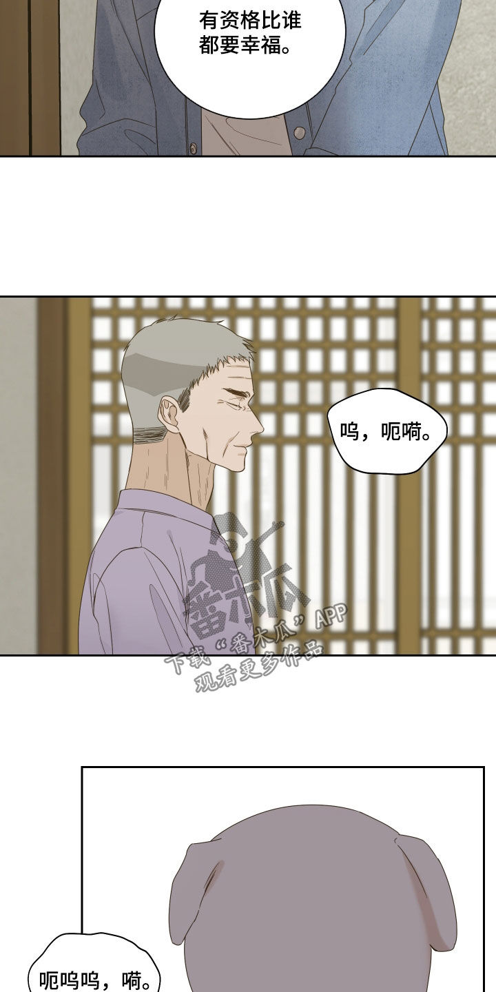 第80章：【第二季】苏醒3