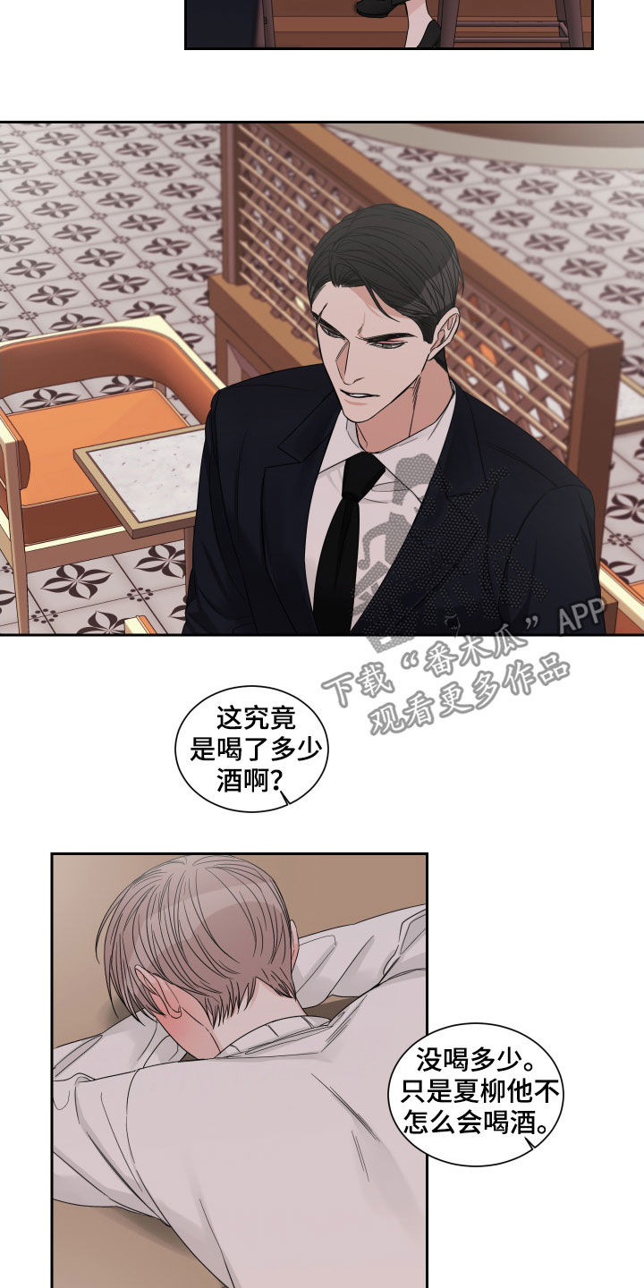第38章：花样真多3