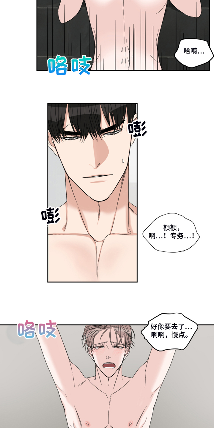 第25章：反应3
