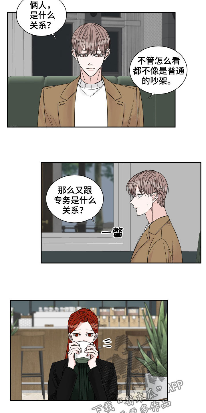 第37章：堂兄妹4