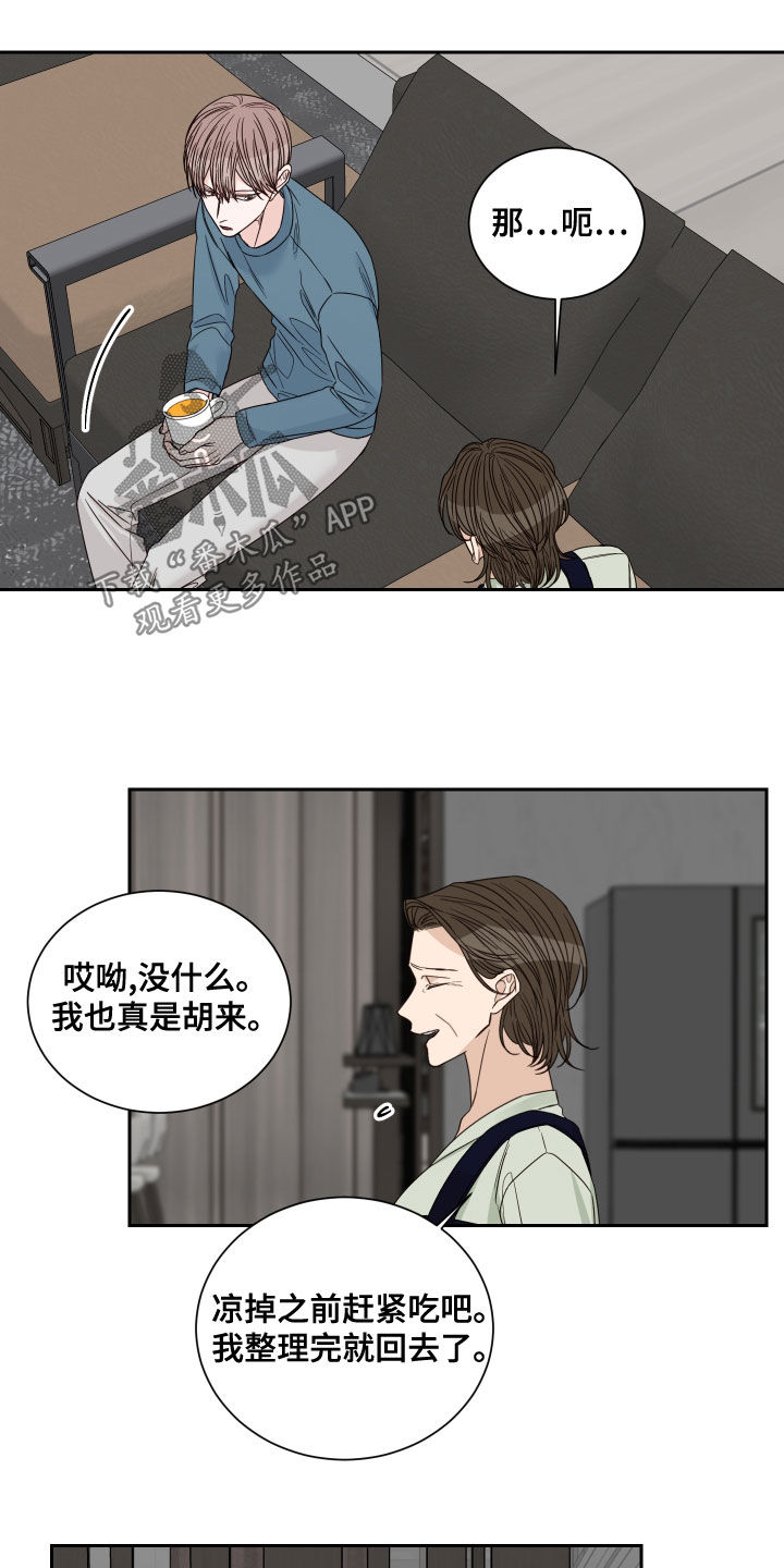 第65章：【第二季】医院4