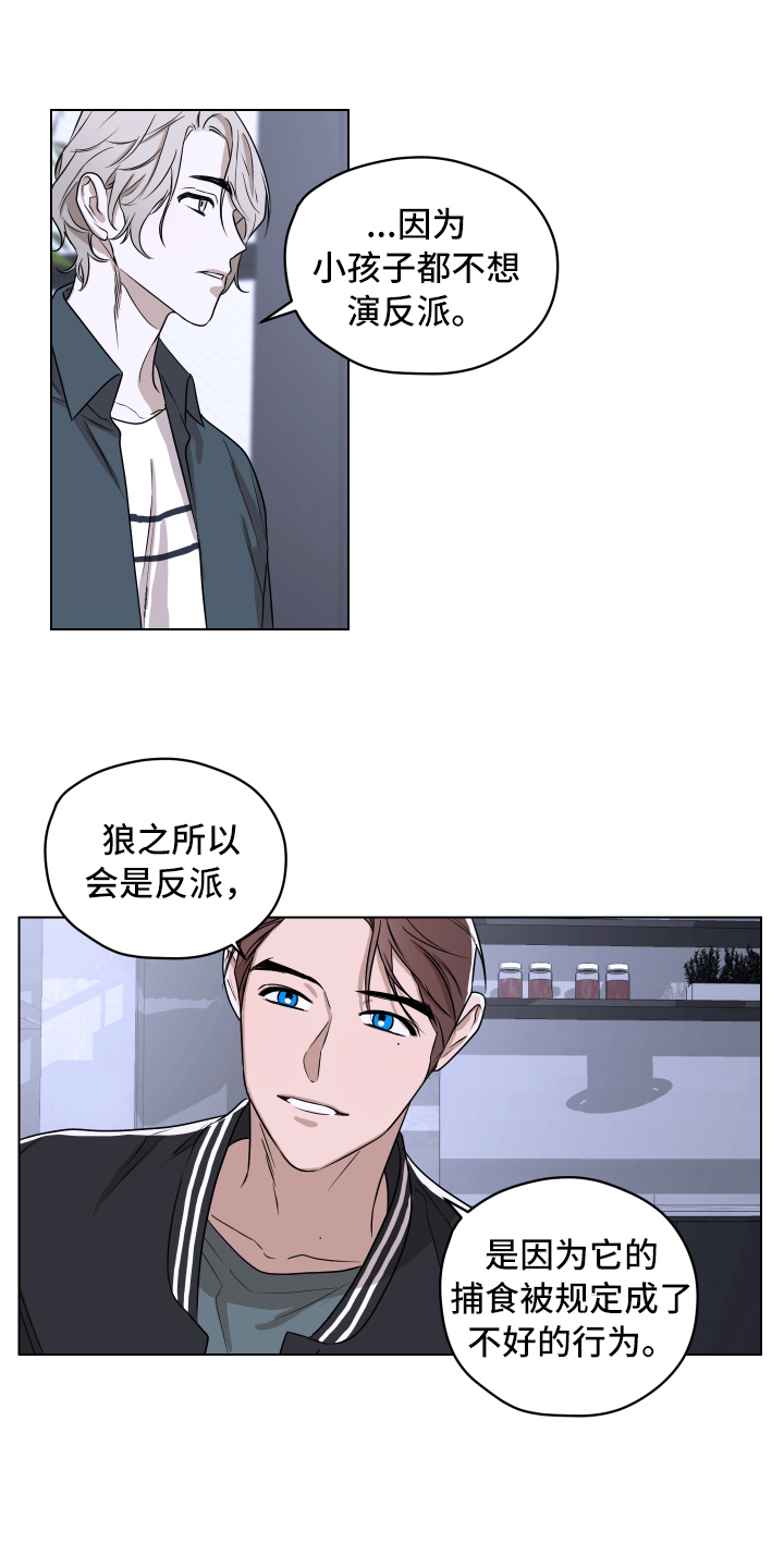 第3章：讨厌3
