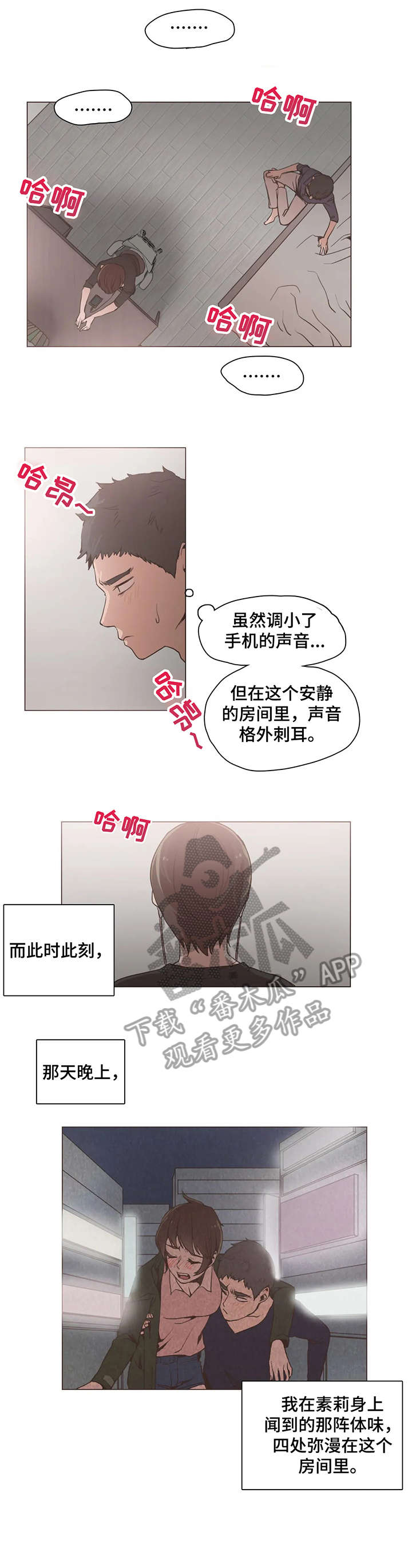 第20章：录音3
