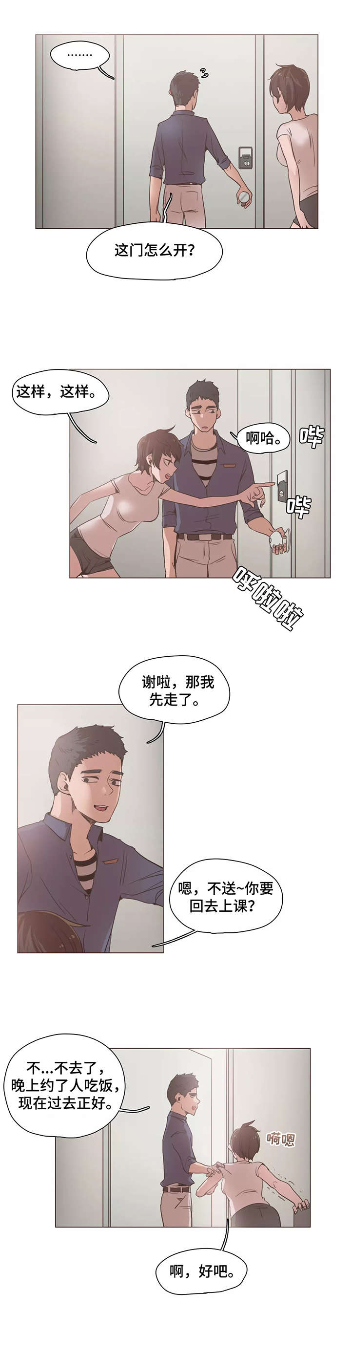 第23章：万一0