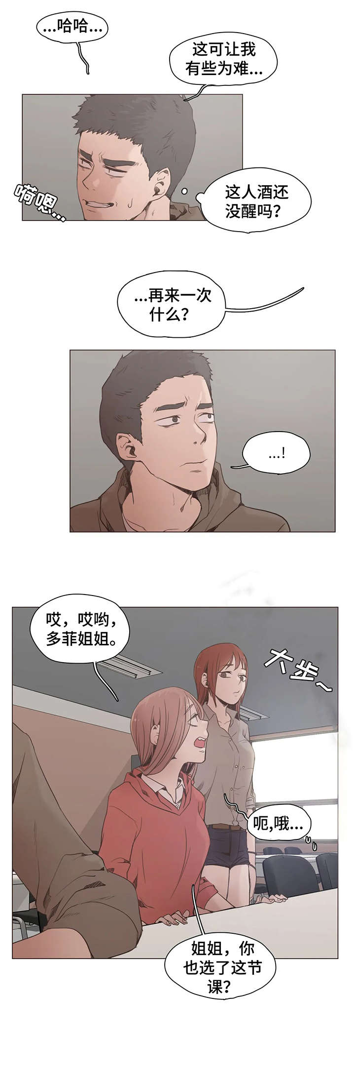 第25章：想什么0