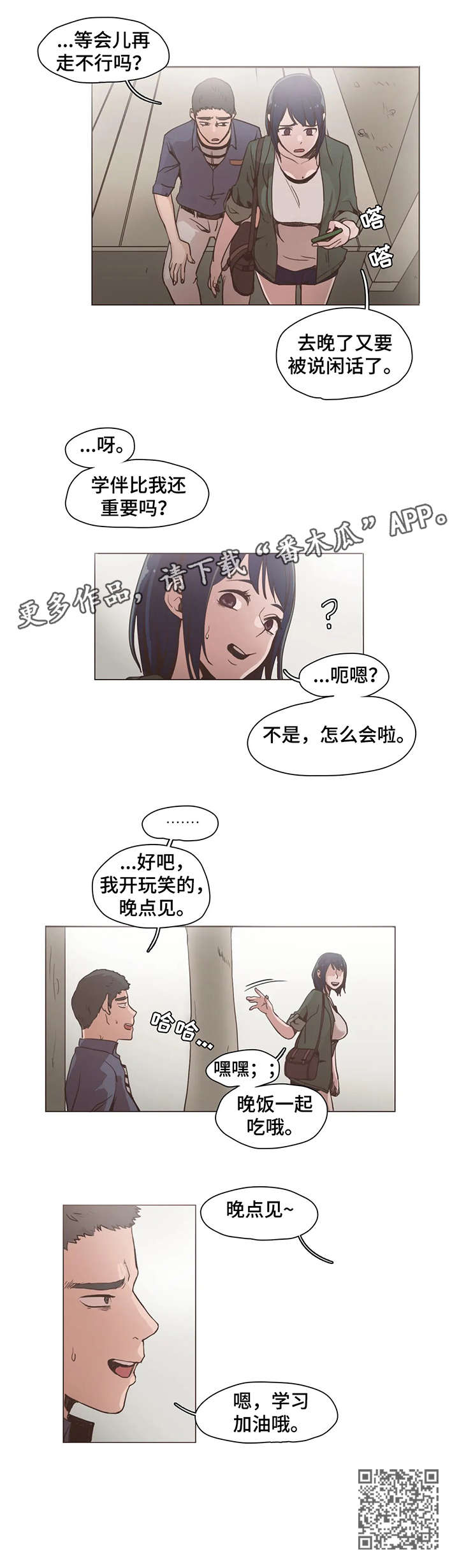 第14章：学校4