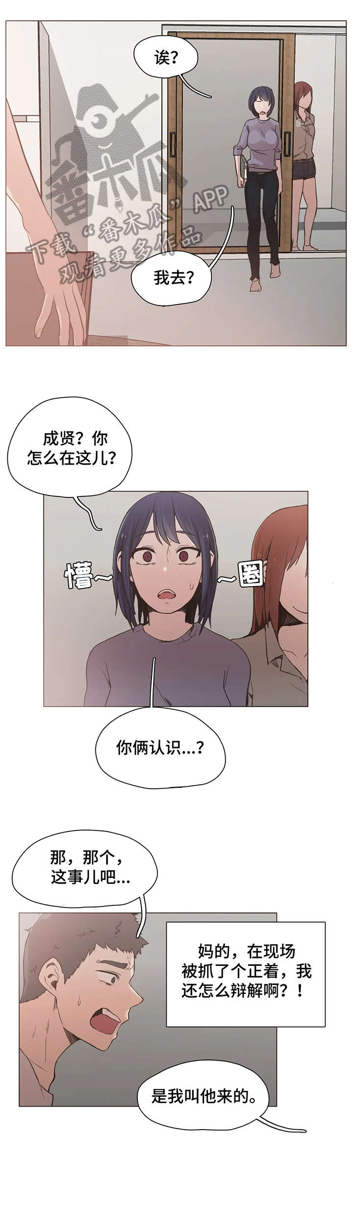 第27章：女友4