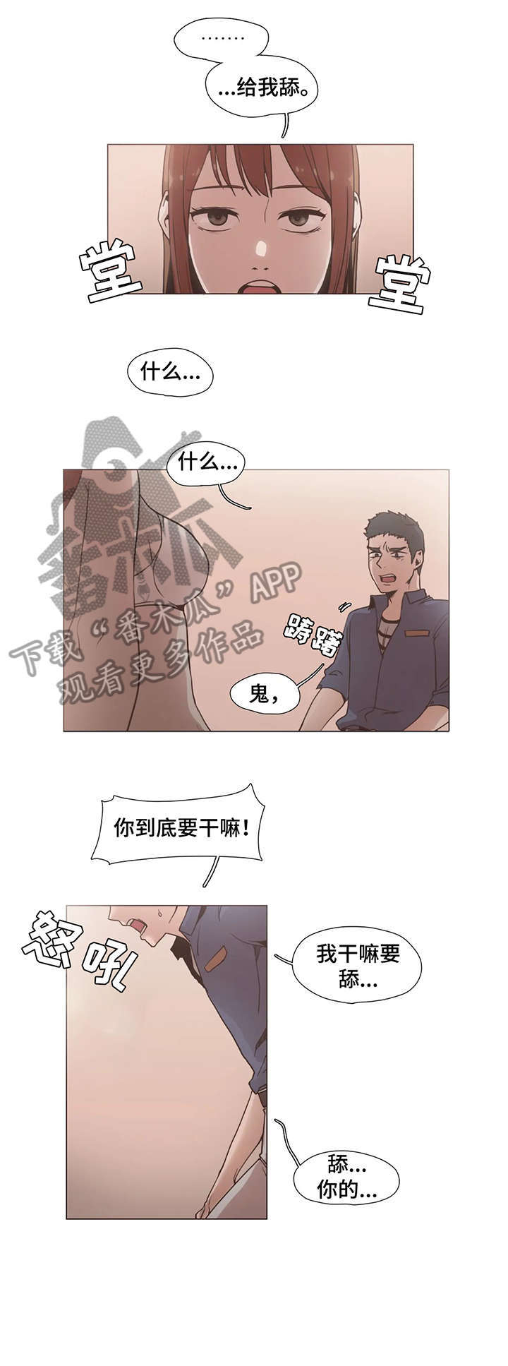 第13章：走着瞧2