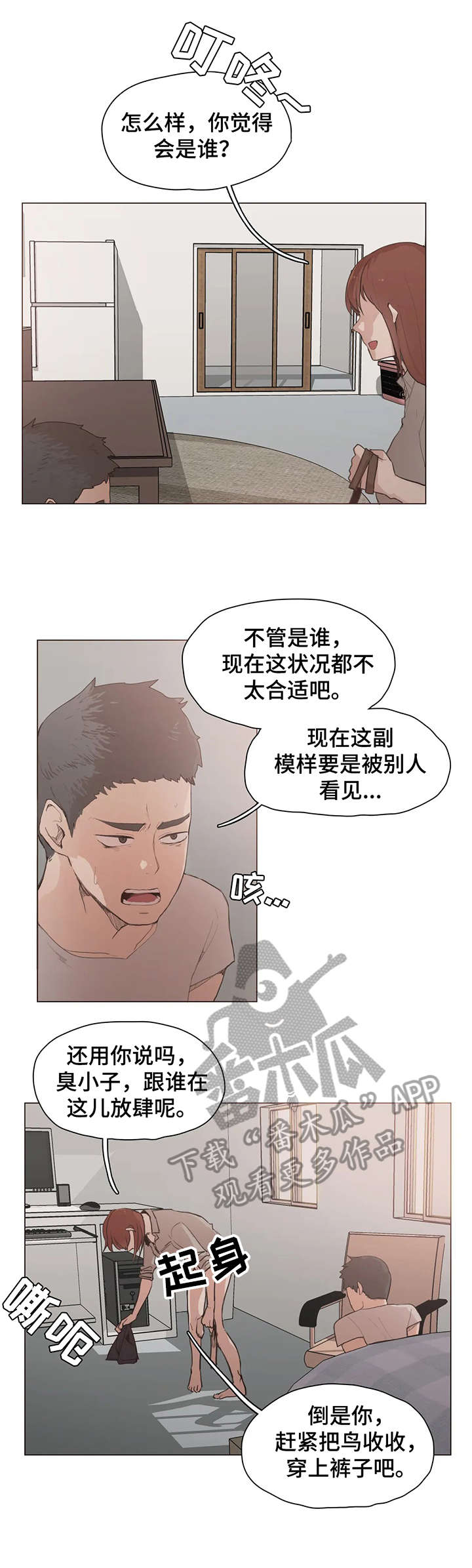 第27章：女友0