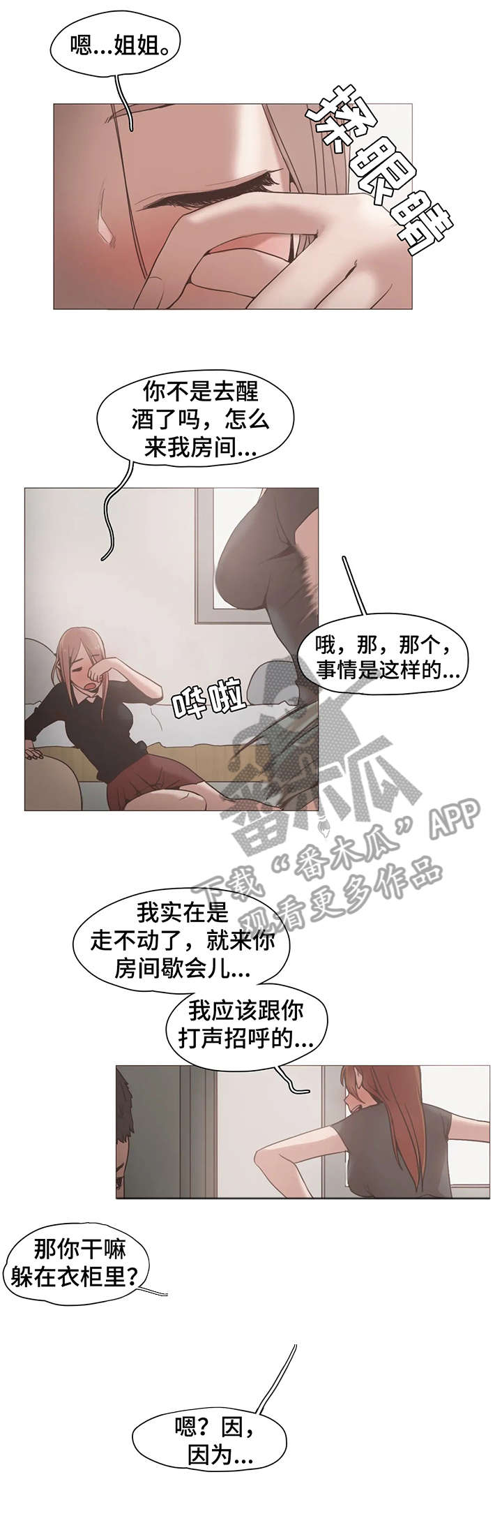 第17章：嫉妒0