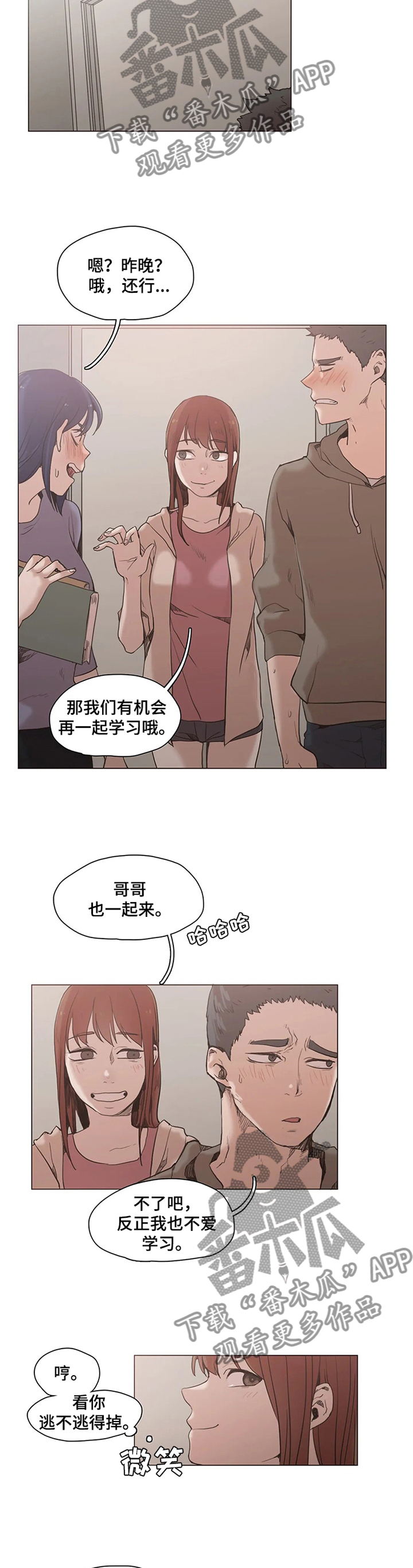 第30章：吃点苦头1