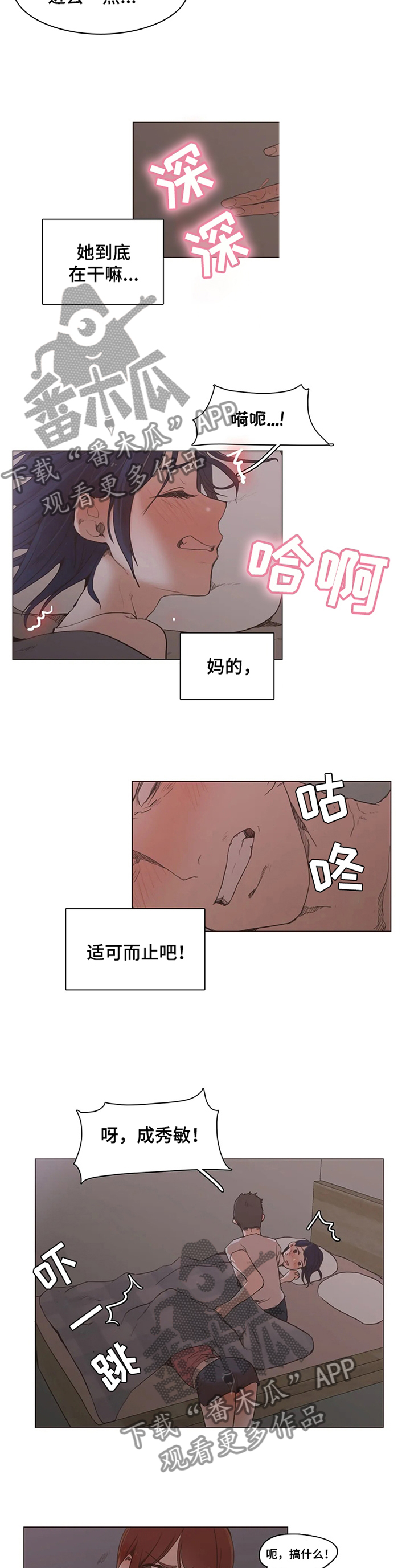 第29章：表里不一2