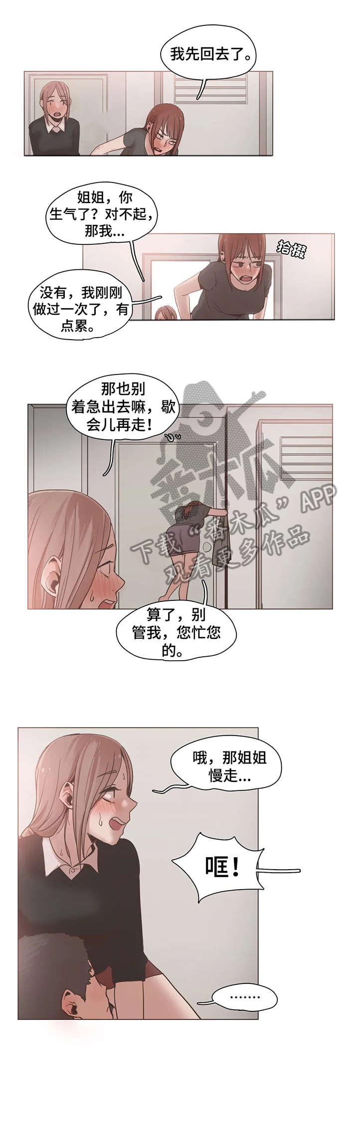 第18章：出去0