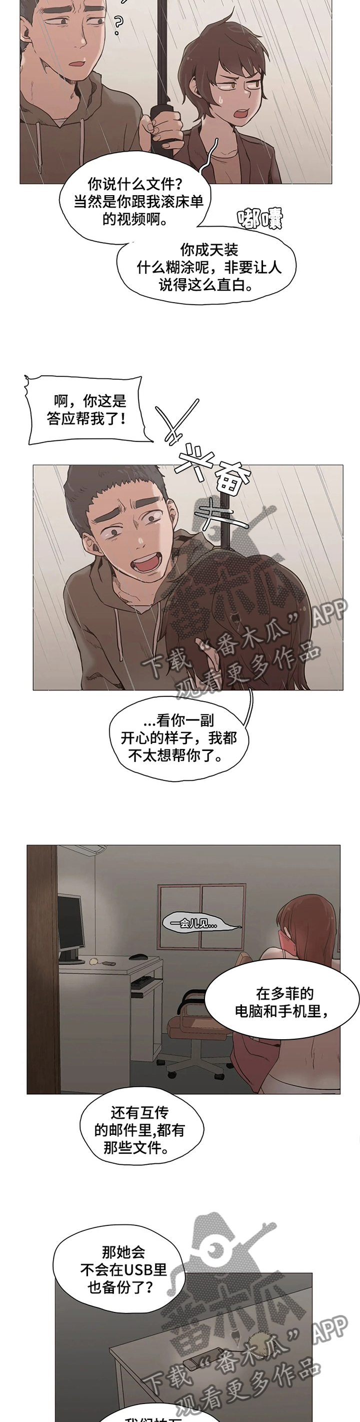 第33章：帮助3